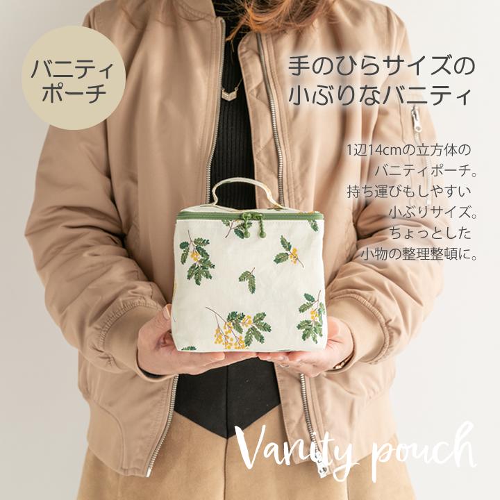 デコレクションズ 手作りキット≪加藤容子さんの防水バニティ