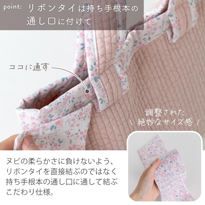 手作りキット≪加藤容子さま監修リボンタイ付きヌビバッグキット≫【1点のみメール便対応】 | デコレクションズ | 12
