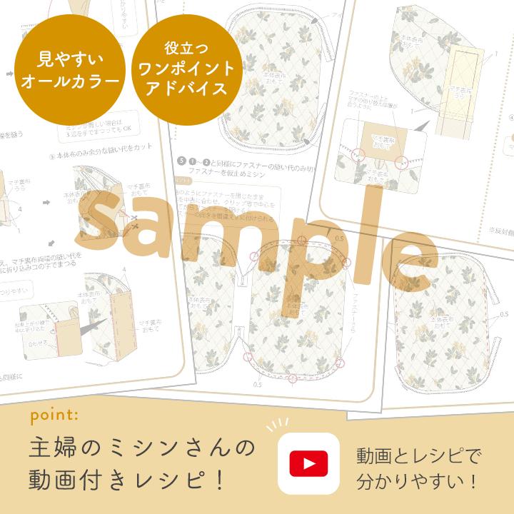 手作りキット≪主婦のミシンさま監修ドーム型ショルダーバッグキット≫【1点のみメール便対応】 | デコレクションズ | 15