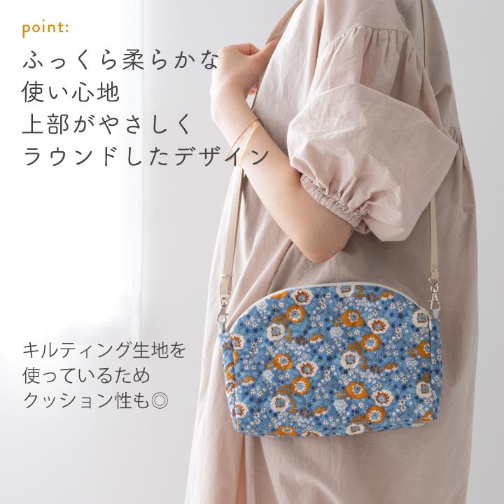 手作りキット≪主婦のミシンさま監修ドーム型ショルダーバッグキット≫【1点のみメール便対応】 | デコレクションズ | 09