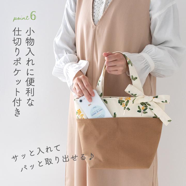 手作りキット≪加藤容子さま監修保冷・保温トートバッグキット≫【1点