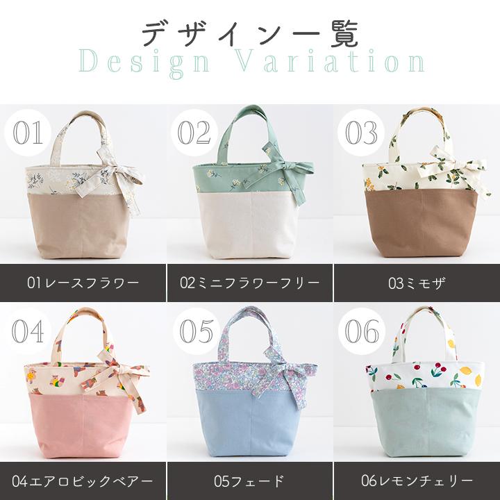 ☆30％OFFクーポン☆手作りキット≪加藤容子さま監修保冷・保温トート