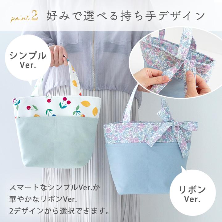 手作りキット≪加藤容子さま監修保冷・保温トートバッグキット≫【1点のみメール便対応】 |  | 11