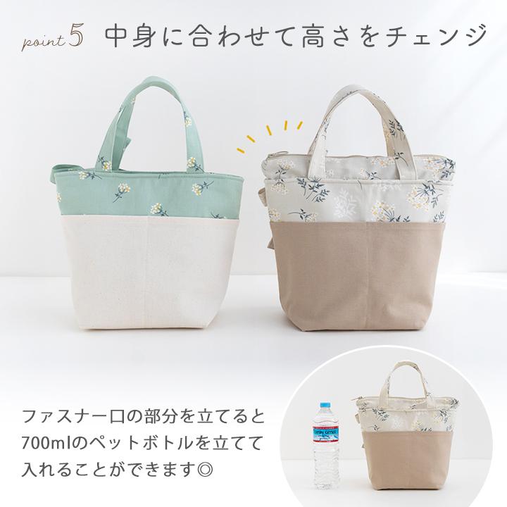 手作りキット≪加藤容子さま監修保冷・保温トートバッグキット≫【1点のみメール便対応】 |  | 15