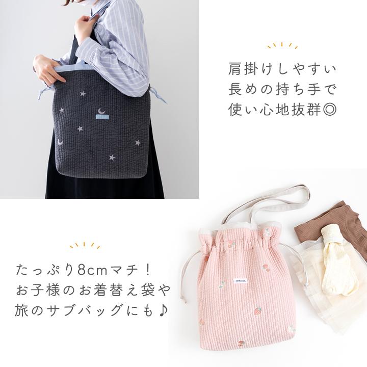 手作りキット≪komihinataさま監修刺繍入りヌビ生地で作る巾着バッグキット≫【1点のみメール便対応】 | デコレクションズ | 15