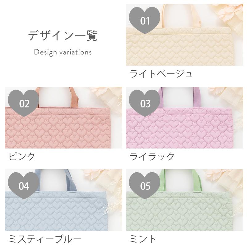 手作りキット≪ハートキルティングで作る入園入学2点セット≫レッスンバッグ＆シューズバッグ | デコレクションズ | 01
