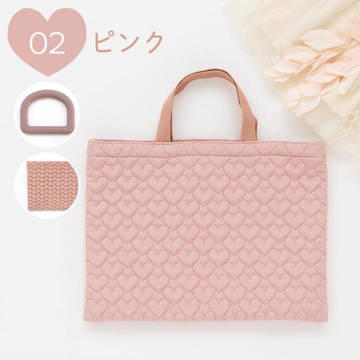 手作りキット≪ハートキルティングで作る入園入学2点セット≫レッスンバッグ＆シューズバッグ | デコレクションズ | 03