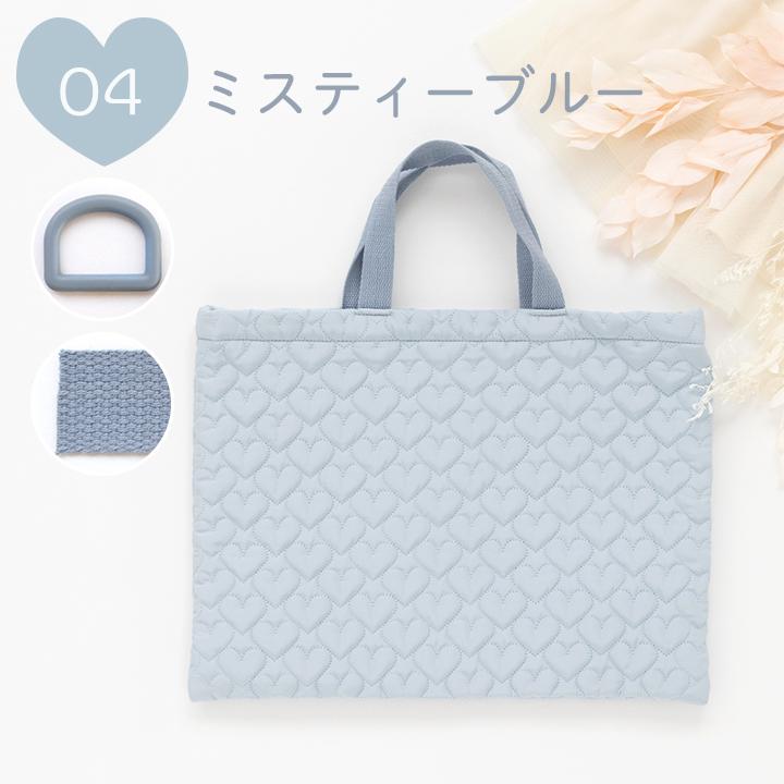 手作りキット≪ハートキルティングで作る入園入学2点セット≫レッスンバッグ＆シューズバッグ | デコレクションズ | 05