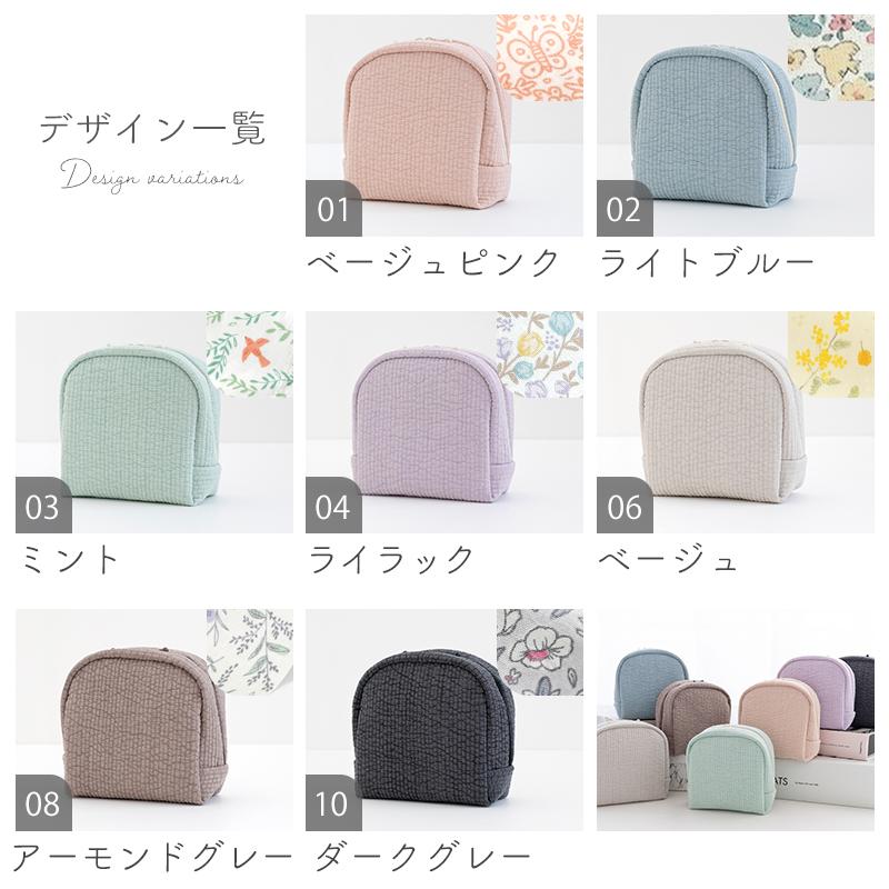 手作りキット≪加藤容子さま監修ヌビと防水コットンで作るふんわり山型マルチポーチキット≫【1点のみメール便対応】 |  | 08