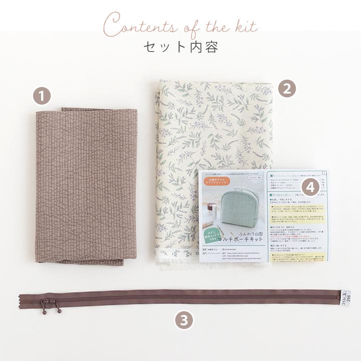 手作りキット≪加藤容子さま監修ヌビと防水コットンで作るふんわり山型マルチポーチキット≫【1点のみメール便対応】 |  | 10