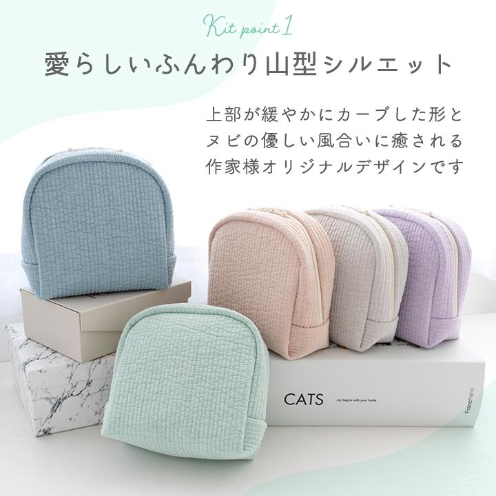 手作りキット≪加藤容子さま監修ヌビと防水コットンで作るふんわり山型マルチポーチキット≫【1点のみメール便対応】 |  | 11