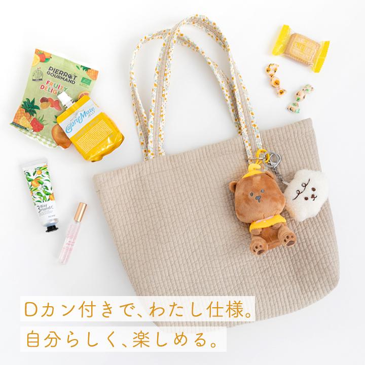 【新作】手作りキット≪ 加藤容子さま監修 Dカン付きヌビトートバッグ キット ≫ |  | 20