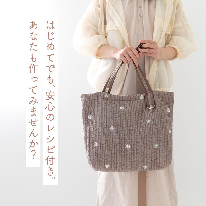 【新作】手作りキット≪ 加藤容子さま監修 Dカン付きヌビトートバッグ キット ≫ |  | 21