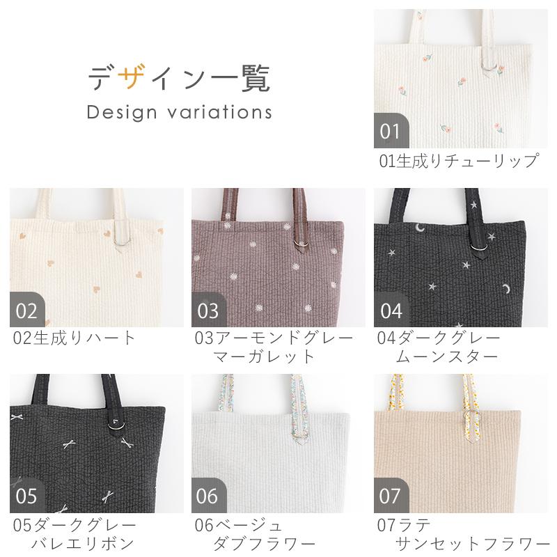 【新作】手作りキット≪ 加藤容子さま監修 Dカン付きヌビトートバッグ キット ≫ |  | 08