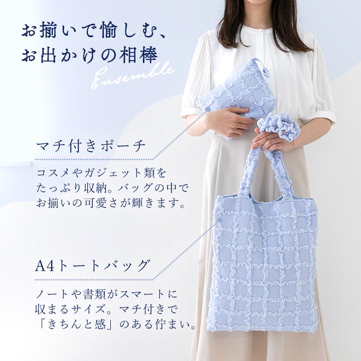 手作りキット≪ フリルスクエアで作るバッグ＆ポーチセット キット ≫ |  | 10