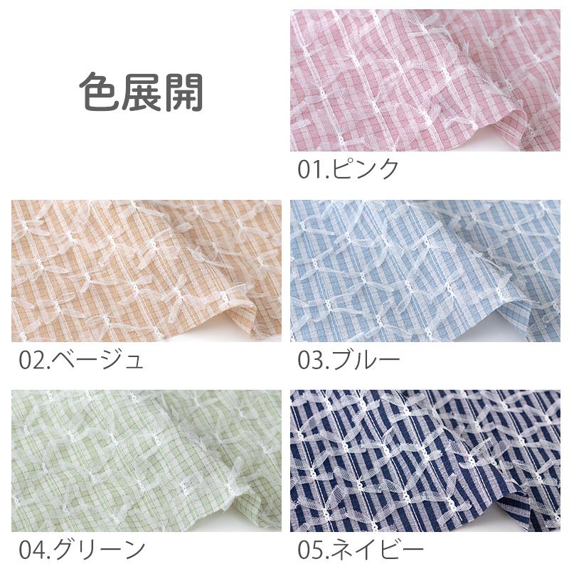 デコレクションズ 生地布チェックチュールリボンポリエステル生地/幅約