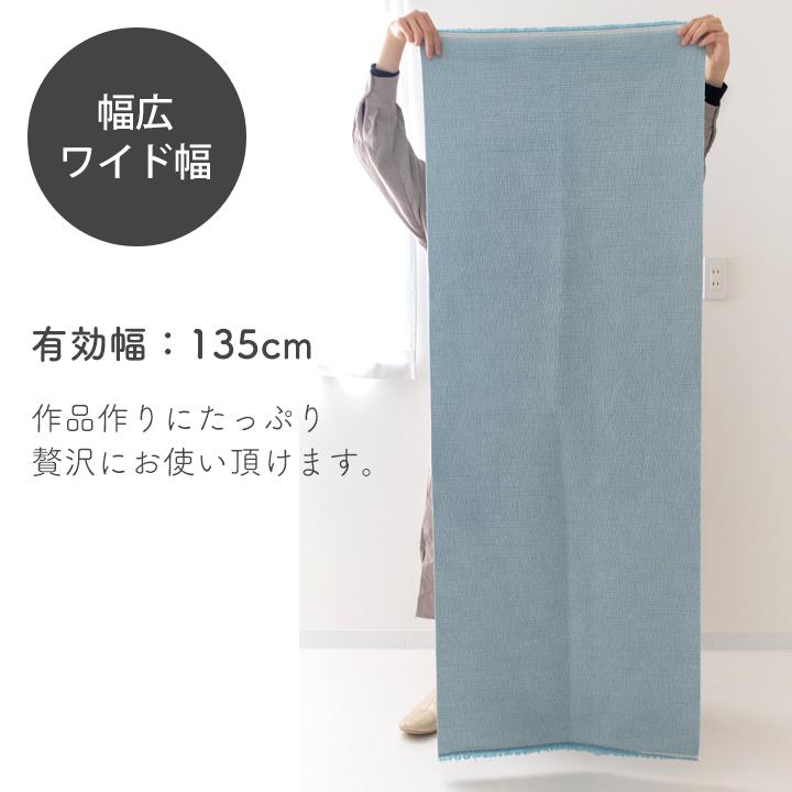 生地布ヌビ生地無地4mmピッチ/幅135cmヌビキルティング生地ラインキルティング生地【50cm単位販売】【オリジナル生地】 | デコレクションズ | 15