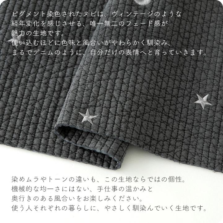 デコレクションズ ☆7/30 8:59まで☆○生地布ヌビ生地刺繍入り7mm