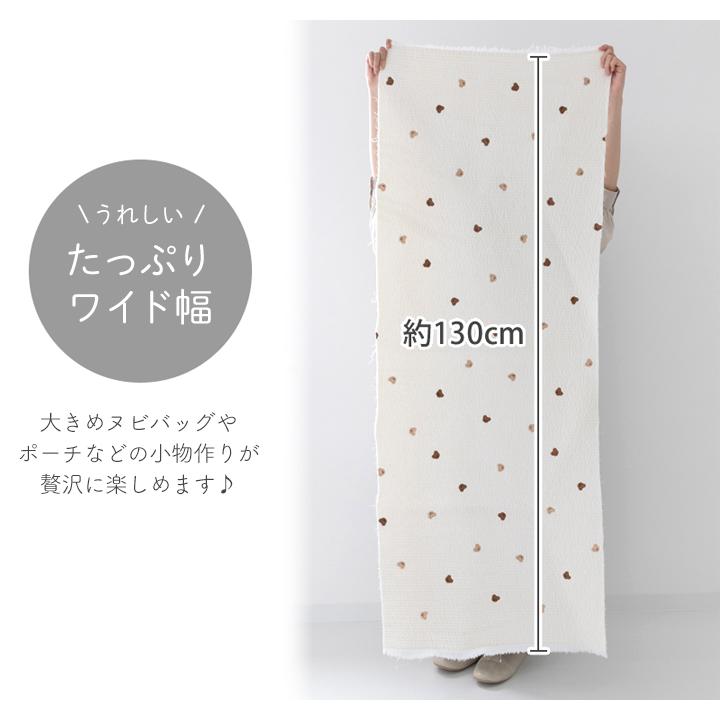 デコレクションズ ☆7/30 8:59まで☆○生地布ヌビ生地刺繍入り7mm