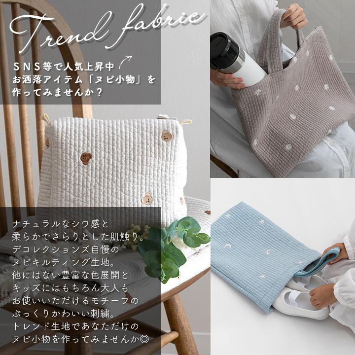 デコレクションズ ☆7/30 8:59まで☆○生地布ヌビ生地刺繍入り7mm