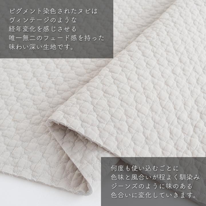 デコレクションズ 生地 布 ヌビ生地 モロッカンステッチ 幅約135cm ヌ  