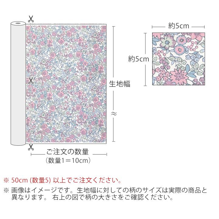 【オーダーページ】ハンドメイド 生地ご検討用　デコレクションズ デコレクションズ 生地・布・入園入学≪フェード≫オックス/幅148cm