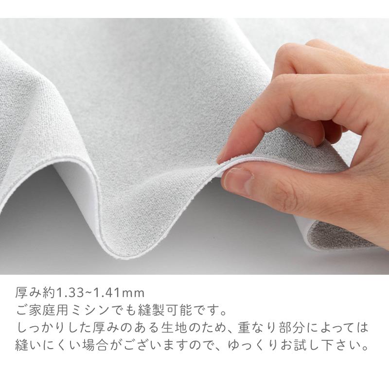 デコレクションズ カット済生地・布≪くっつくクロス ポリエステル生地