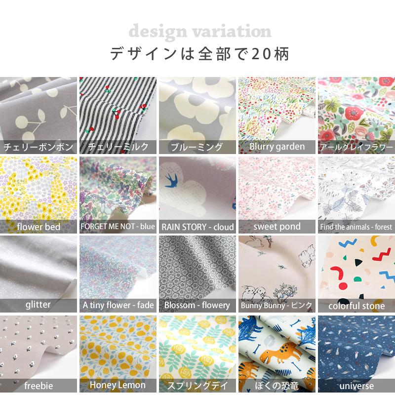 デコレクションズ カット済生地・布 ≪ コットンプリント生地 20柄 
