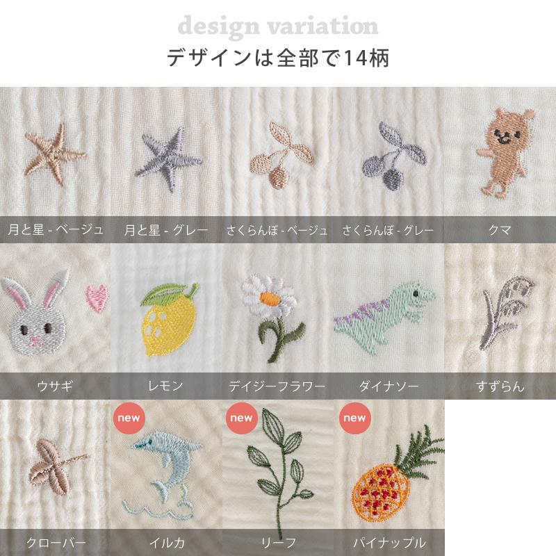 デコレクションズ カット済生地・布 ≪ トリプルガーゼ刺繍生地 デコレクションズ カット済生地・布 ≪ トリプルガーゼ刺繍生地