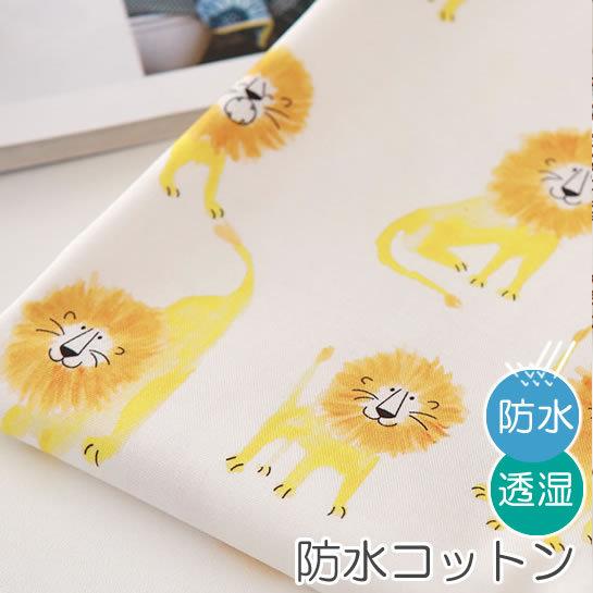 レシピ付 生地 布 Hello Lion 防水コットン 幅107cm オリジナル生地 10cm単位販売 Pucv デコレクションズ Yahoo 店 通販 Yahoo ショッピング