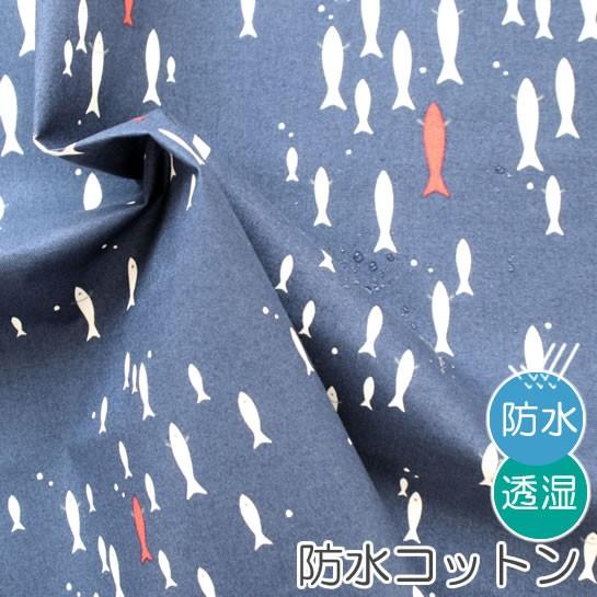 レシピ付 生地 布 Under The Sea Fish 防水コットン 幅110cm オリジナル生地 10cm単位販売 Pucv デコレクションズ Yahoo 店 通販 Yahoo ショッピング