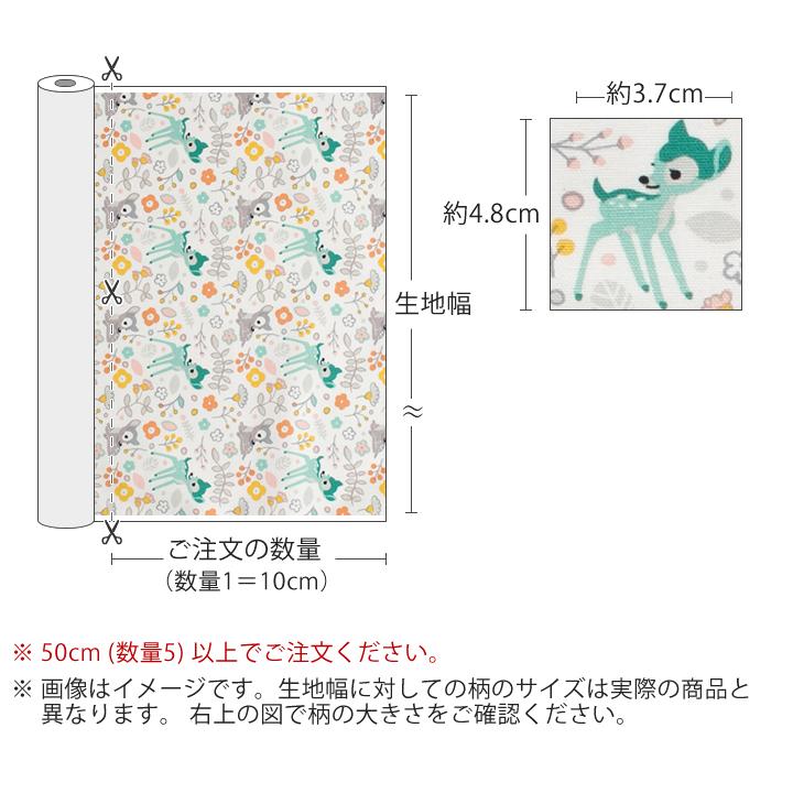 デコレクションズ 生地・布・入園入学≪Fawn≫防水オックス/幅148cm