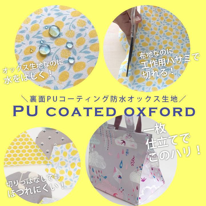 生地見本Ｓ デコレクションズ 生地・布・入園入学≪Fawn≫防水オックス/幅148cm