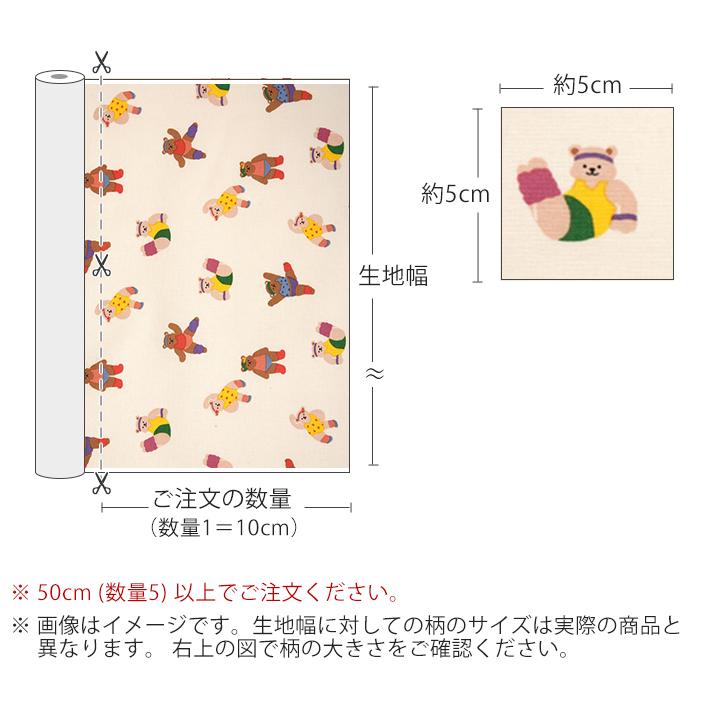 デコレクションズ 生地・布・入園入学≪エアロビックベアー≫防水