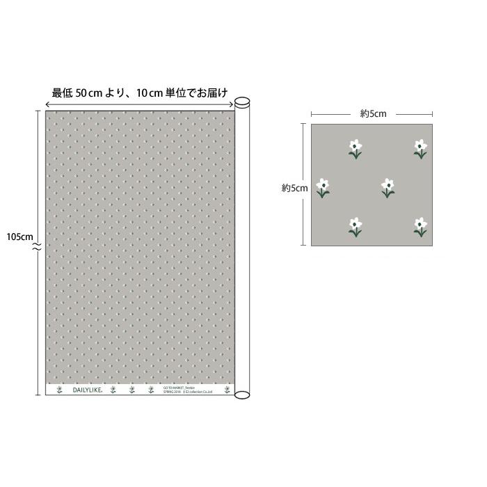 デコレクションズ 生地・布・入園入学≪Fieldflower-freebie