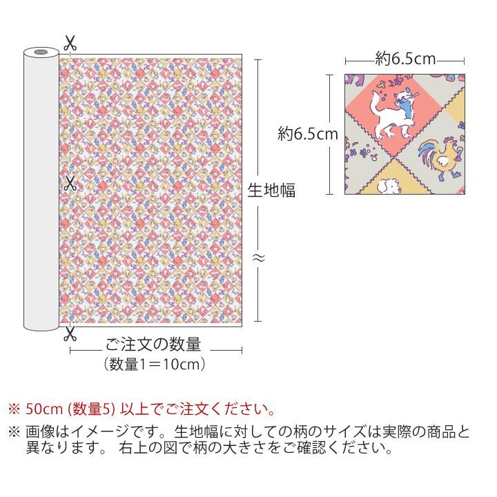 生地・布・入園入学　≪ ブレーメン ≫　ラミネート/幅104cm　つや消しサラサラ　【巻き芯発送対応】【10cm単位販売】｜decollections｜04