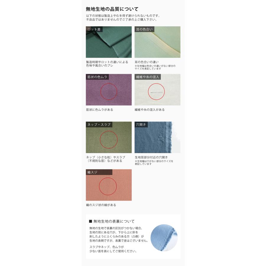 デコレクションズ 生地布入園入学無地コットン薄手ツイル生地/幅約