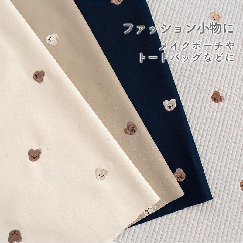 デコレクションズ ○生地布オックス刺繍生地/幅約110cm【50cm単位販売