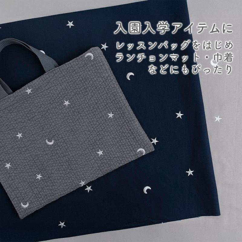 デコレクションズ ○生地布オックス刺繍生地/幅約110cm【50cm単位販売