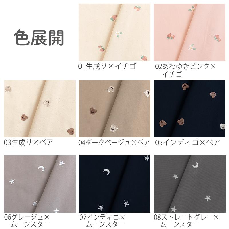 デコレクションズ ☆6/25am08:59まで☆○生地布オックス刺繍生地/幅約