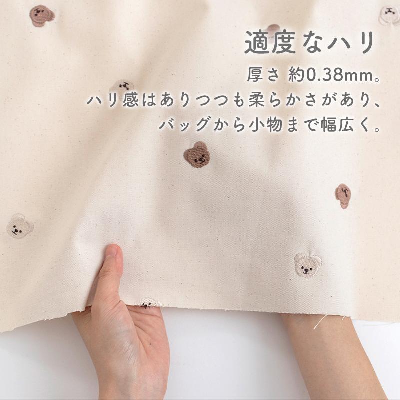 デコレクションズ ○生地布オックス刺繍生地/幅約110cm【50cm単位販売