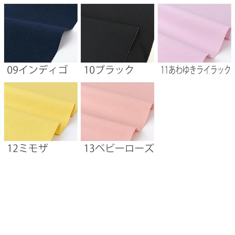 デコレクションズ 生地布無地オックス生地【ワイド】/幅約145cm【50cm