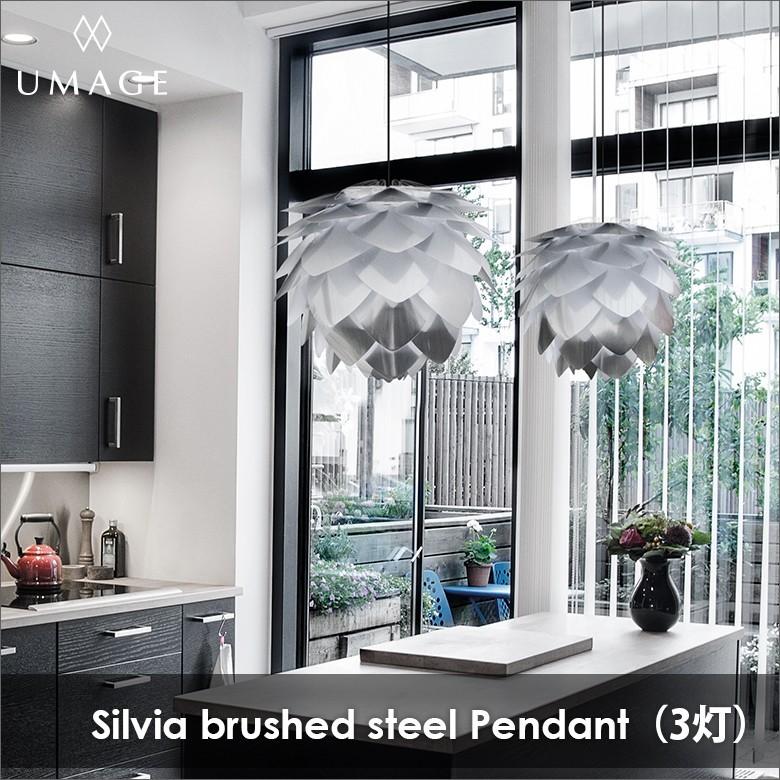 VITA Copenhagen 照明 ペンダントライト 3灯 UMAGE SILVIA Steel VITA Copenhagen 照明 ペンダントライト 3灯 UMAGE SILVIA Steel