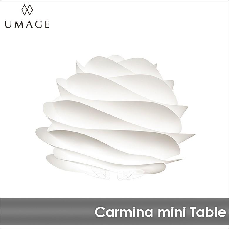 スタンドライト テーブルライト UMAGE CARMINA mini ウメイ カルミナ 