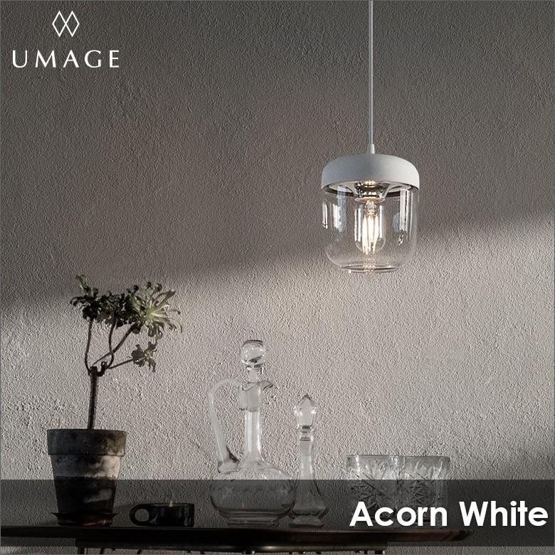照明 ペンダントライト 1灯 UMAGE Acorn White ウメイ エイコーン  
