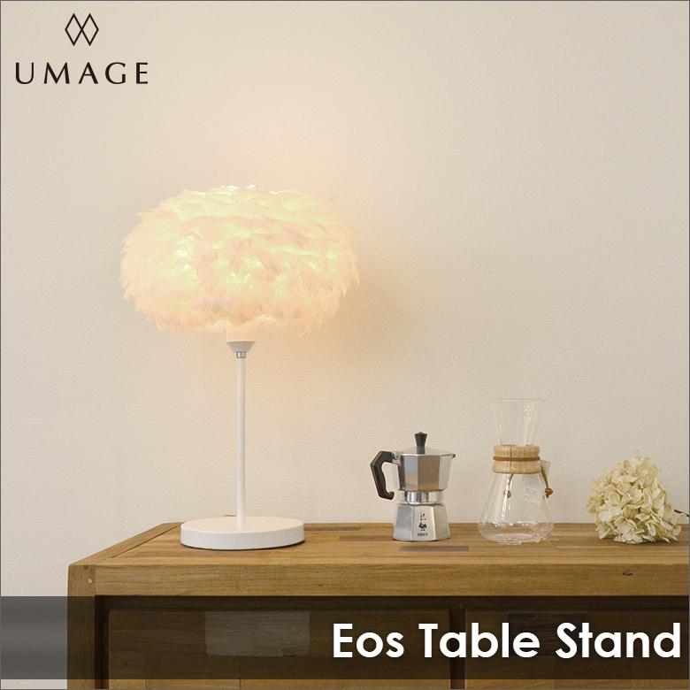 テーブルライト