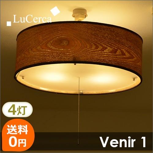 ELUX 4灯エルックスシーリングライト ライト照明インテリア