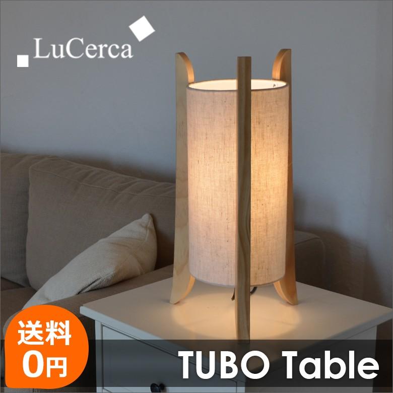 北欧 テーブルライト Lu Cerca　TUBO Table ルチェルカ チューボテーブル｜decomode｜01