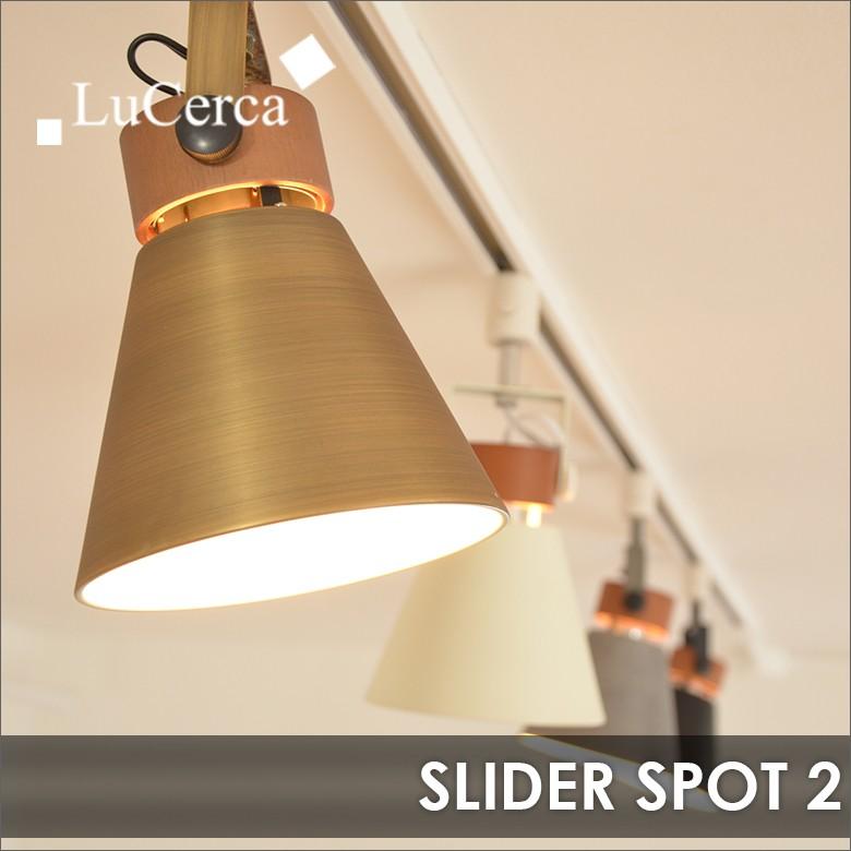 ELUX SLIDER SPOT2 スライダースポット1 ×３個 ELUX SLIDER SPOT2 スライダースポット1 ×3個