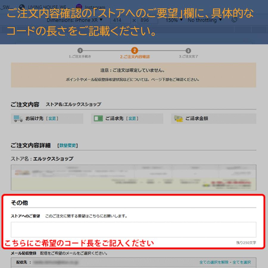 【オプション】ペンダントコード延長・カット加工|decomode|03